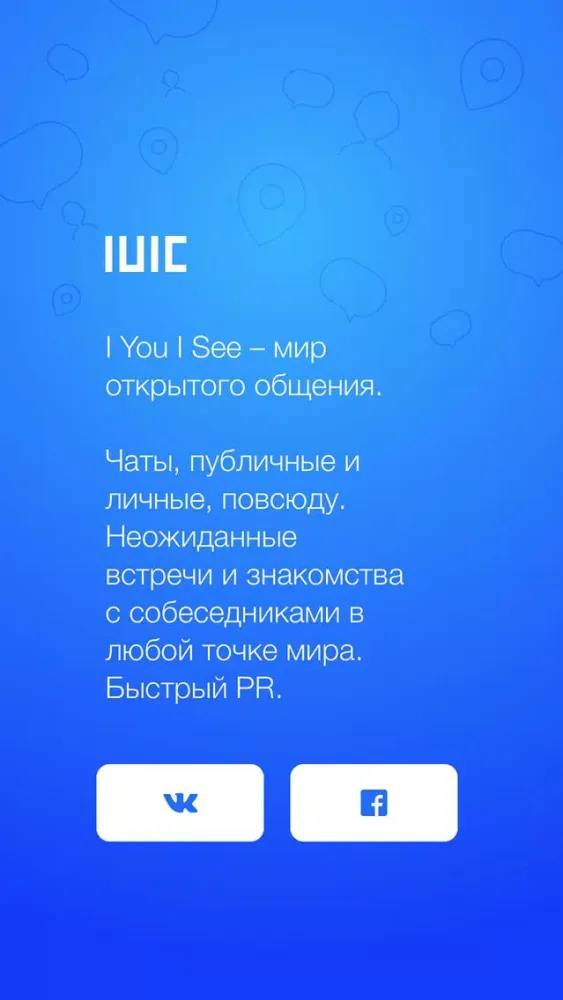 Скриншоты IUIC CHAT