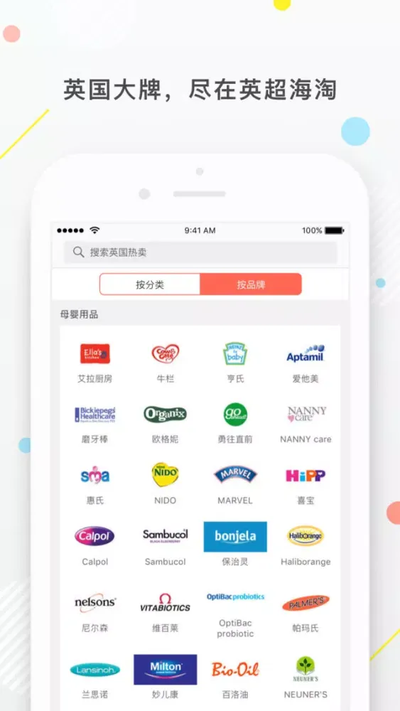 英超海淘 스크린샷