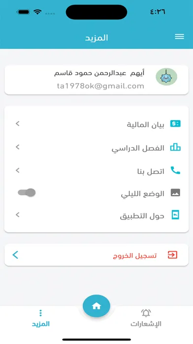 تصاویر الجامعة الإسلامية بمنيسوتا