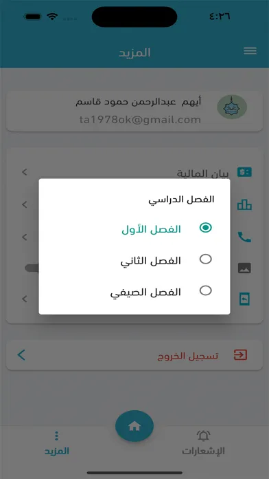 تصاویر الجامعة الإسلامية بمنيسوتا