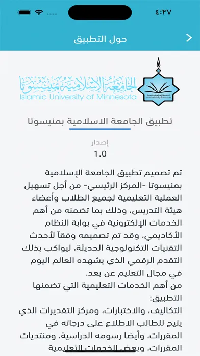 تصاویر الجامعة الإسلامية بمنيسوتا