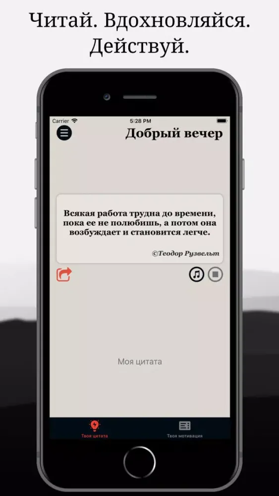 Твоя мотивация سکرین شاٹس