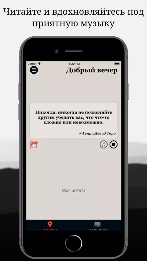 Твоя мотивация سکرین شاٹس