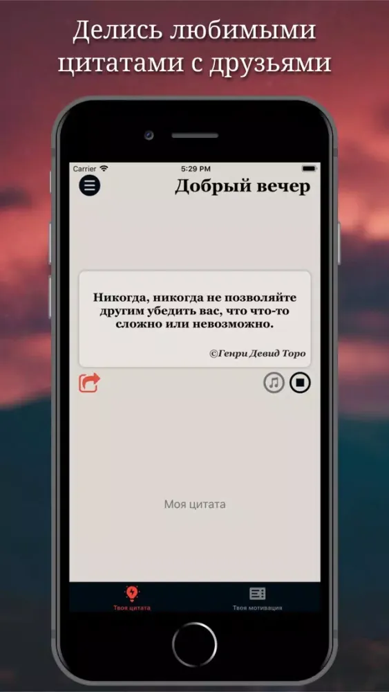 Твоя мотивация سکرین شاٹس