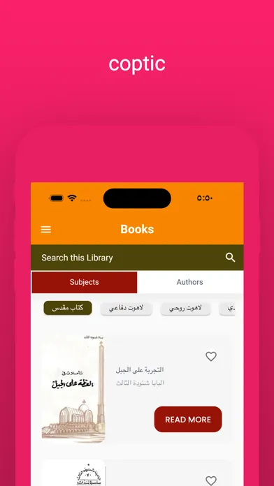 Coptic Library سکرین شاٹس