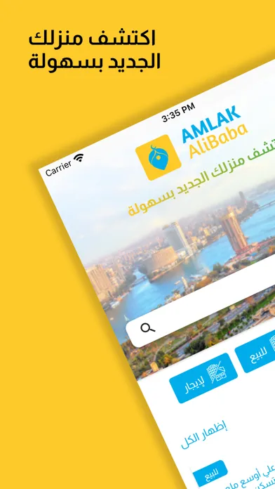 تصاویر Amlak AliBaba