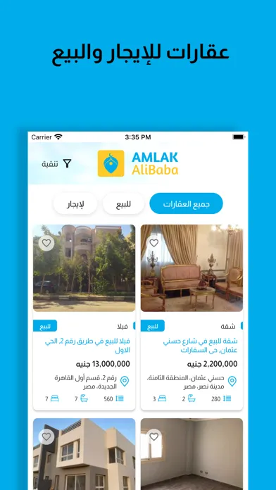 تصاویر Amlak AliBaba