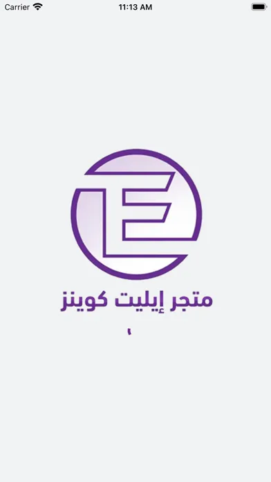 Matjar Elite スクリーンショット
