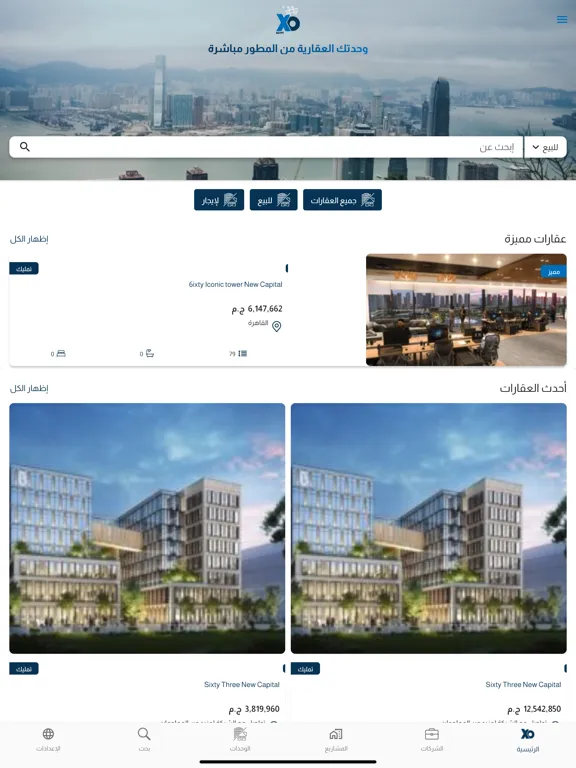XO Egypt iPad  Ekran Görüntüleri