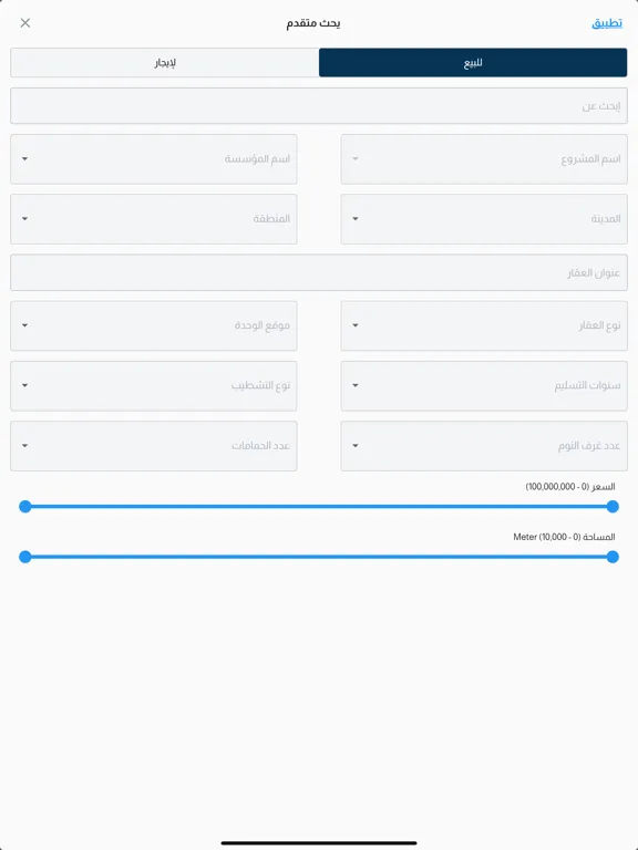 XO Egypt iPad  Ekran Görüntüleri