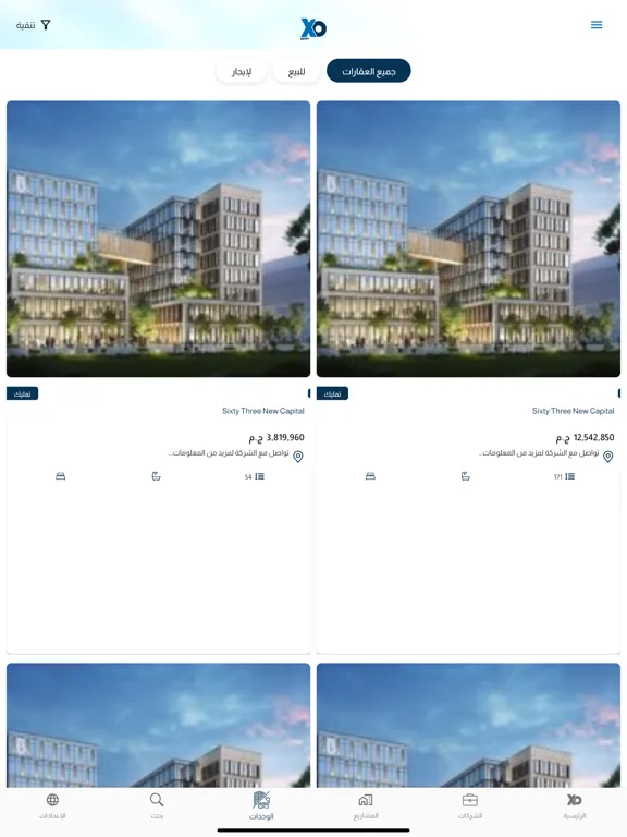 XO Egypt iPad  Ekran Görüntüleri