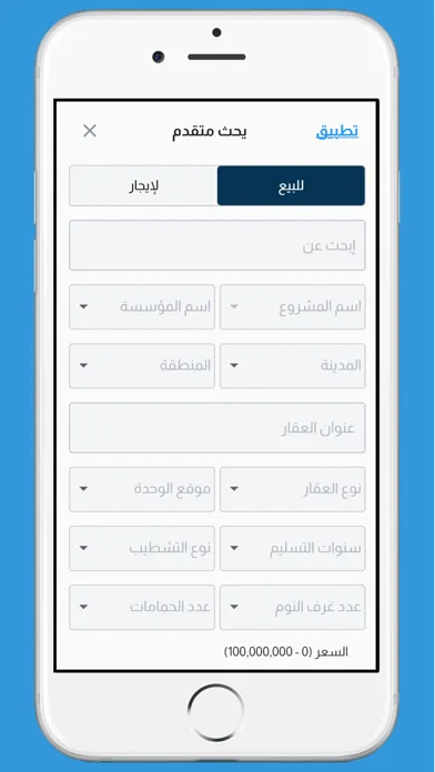 XO Egypt Ekran Görüntüleri