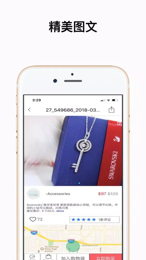 SnapMalls Screenshots