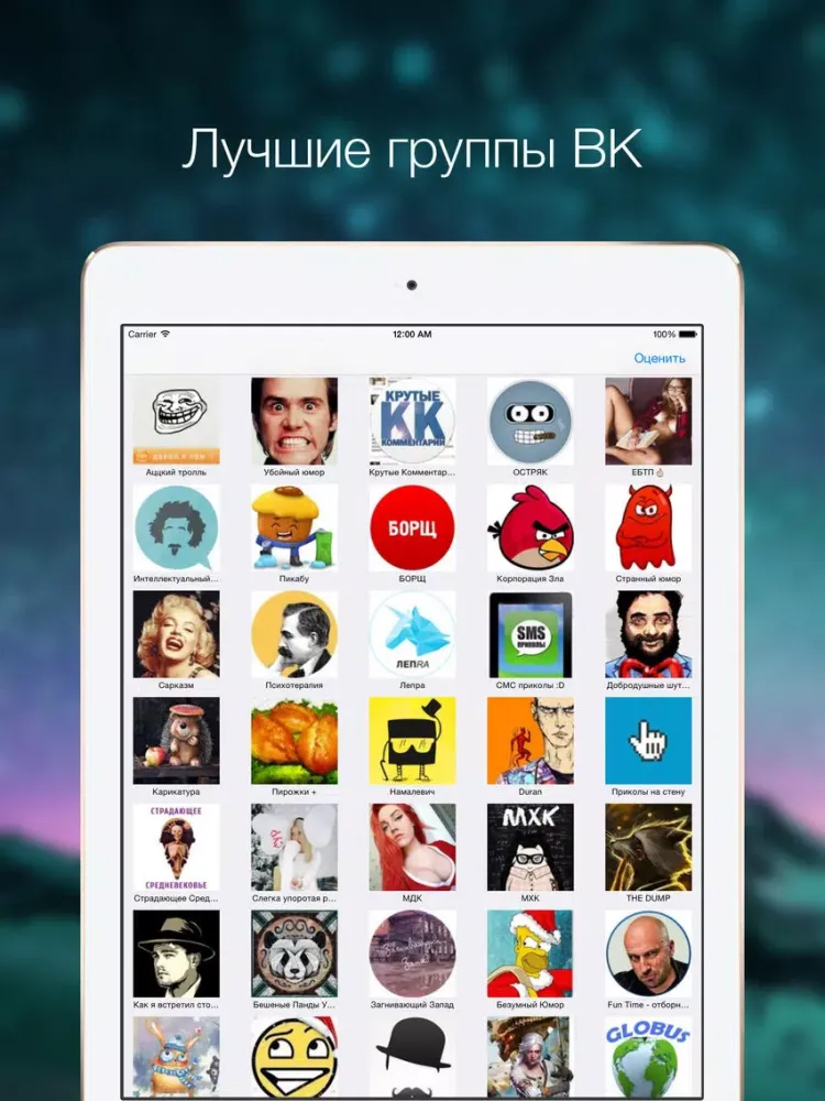 تصاویر ВК Банан для вконтакте (VK) iPad 