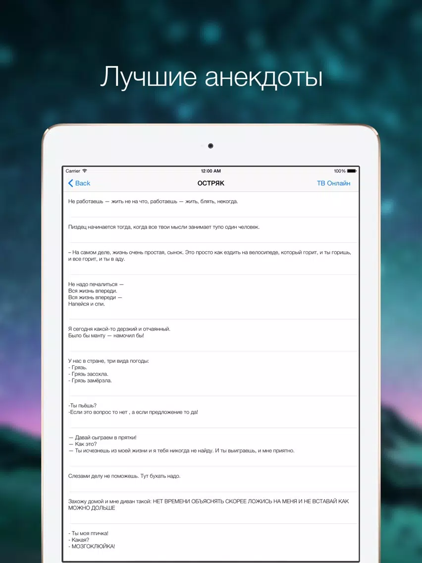 ВК Банан для вконтакте (VK) iPad 應用截圖