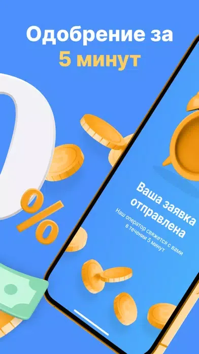 Займы онлайн - СкифФинанс স্ক্রিনশট