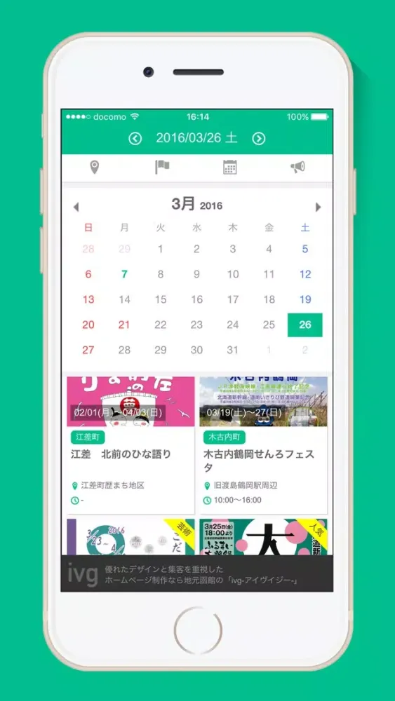 函館イベント情報「gocco」应用截图