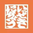 函館の居酒屋「いっせきにちょう」