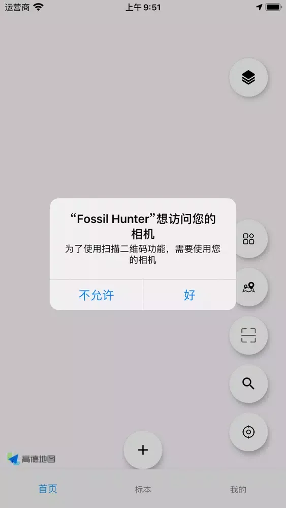 Ảnh chụp màn hình của Fossil Hunter