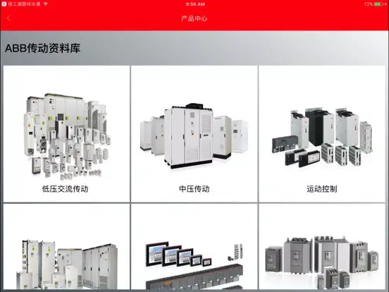 ภาพหน้าจอของ ABB传动资料库 iPad 