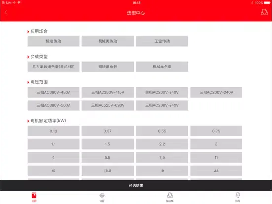 ภาพหน้าจอของ ABB传动资料库 iPad 