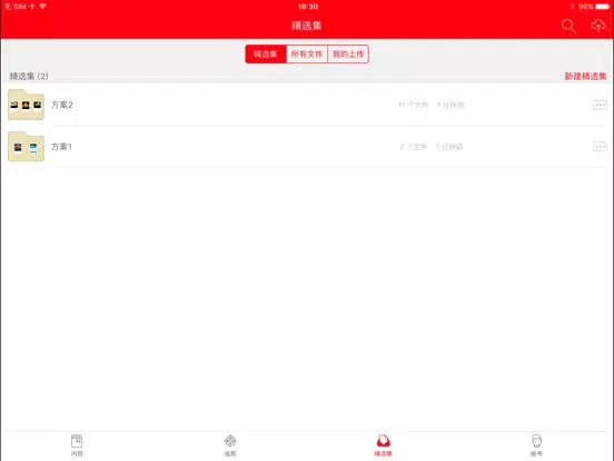ภาพหน้าจอของ ABB传动资料库 iPad 