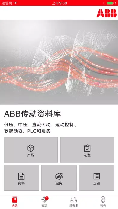 ภาพหน้าจอของ ABB传动资料库
