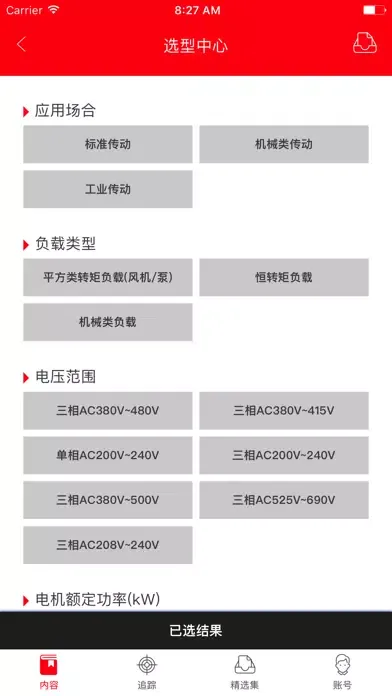 ภาพหน้าจอของ ABB传动资料库