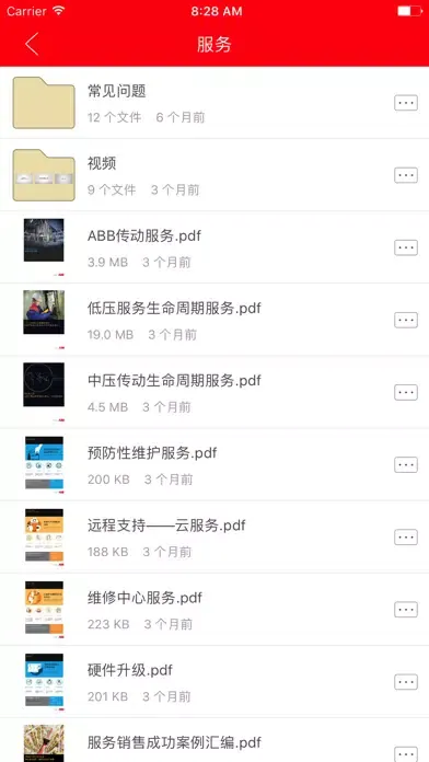 ภาพหน้าจอของ ABB传动资料库