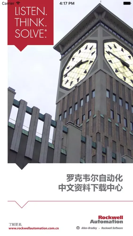 罗克韦尔自动化资料中心 سکرین شاٹس