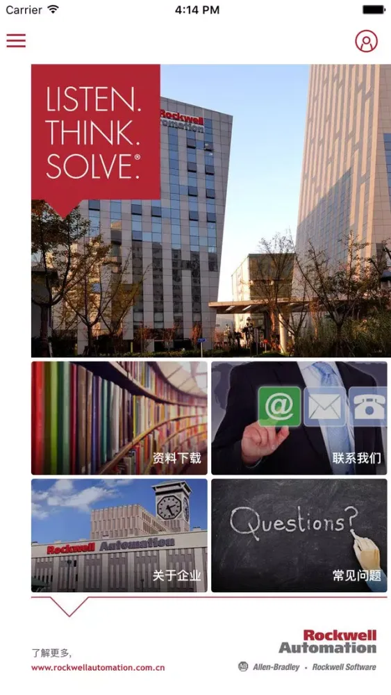罗克韦尔自动化资料中心 سکرین شاٹس