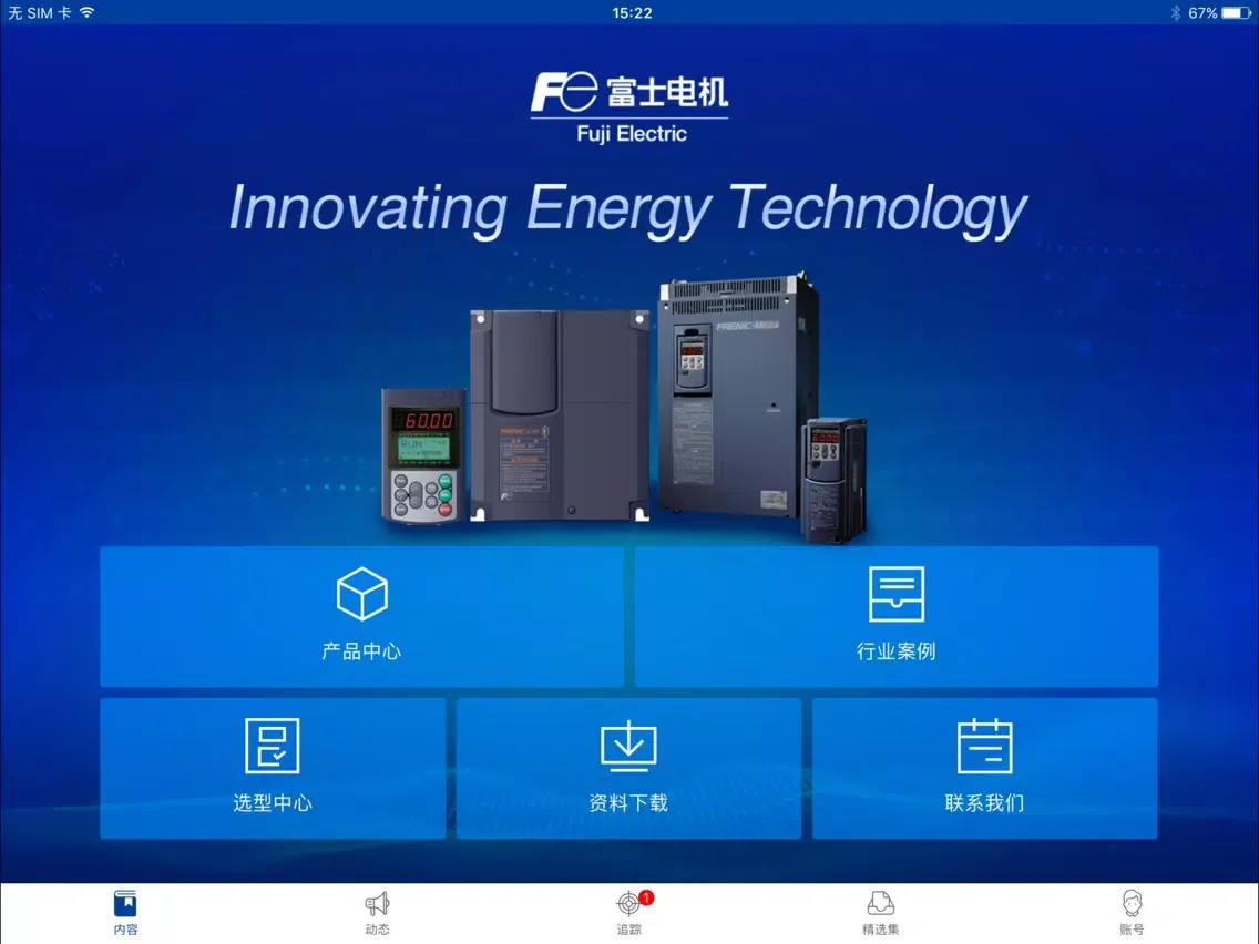 Tangkapan skrin 富士电机 低压变频器 iPad 