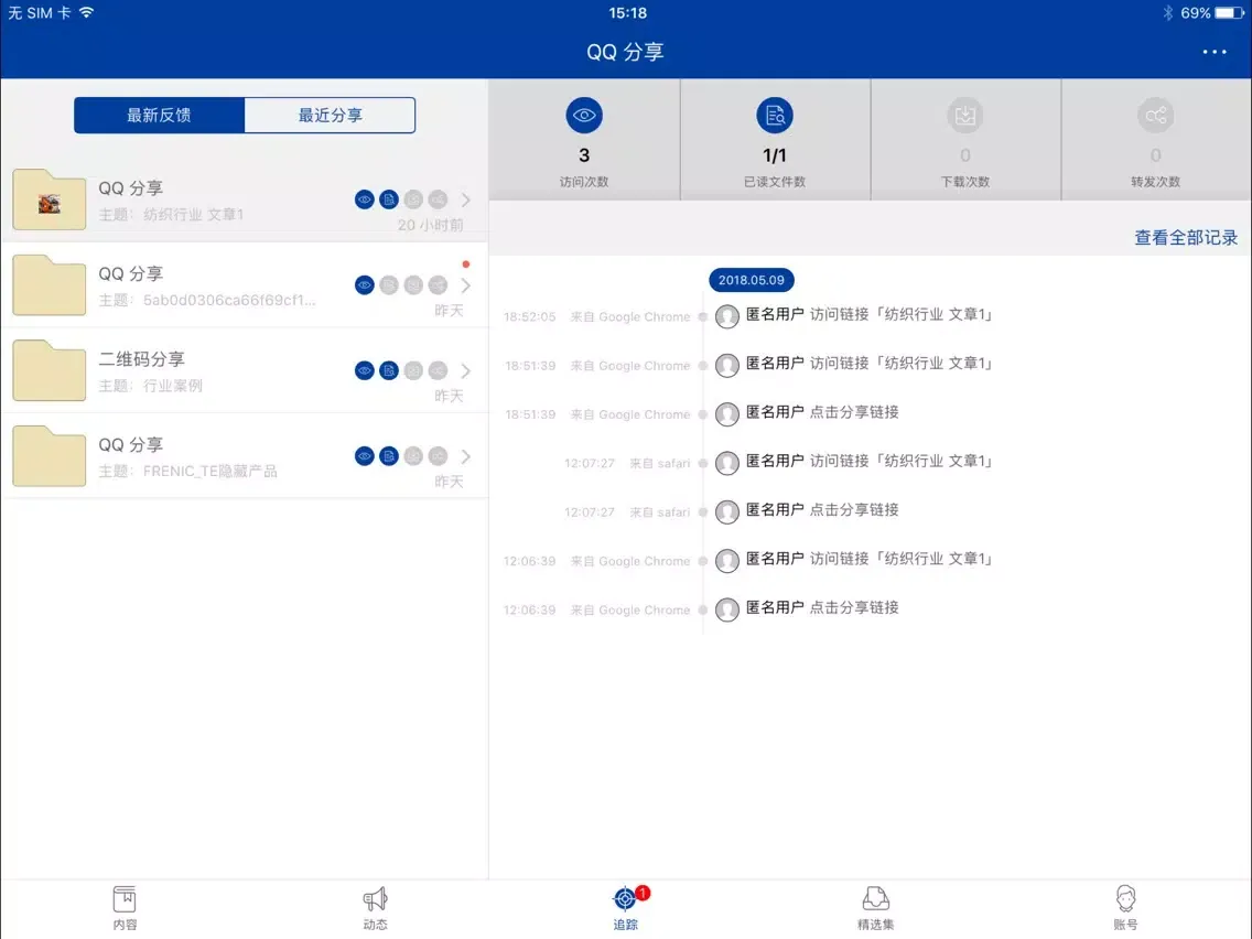 Tangkapan skrin 富士电机 低压变频器 iPad 