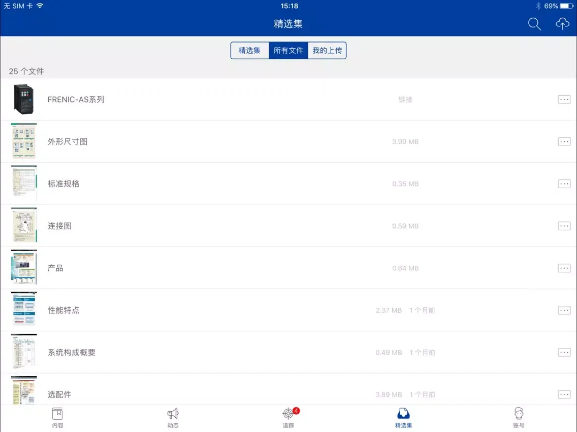 Tangkapan skrin 富士电机 低压变频器 iPad 