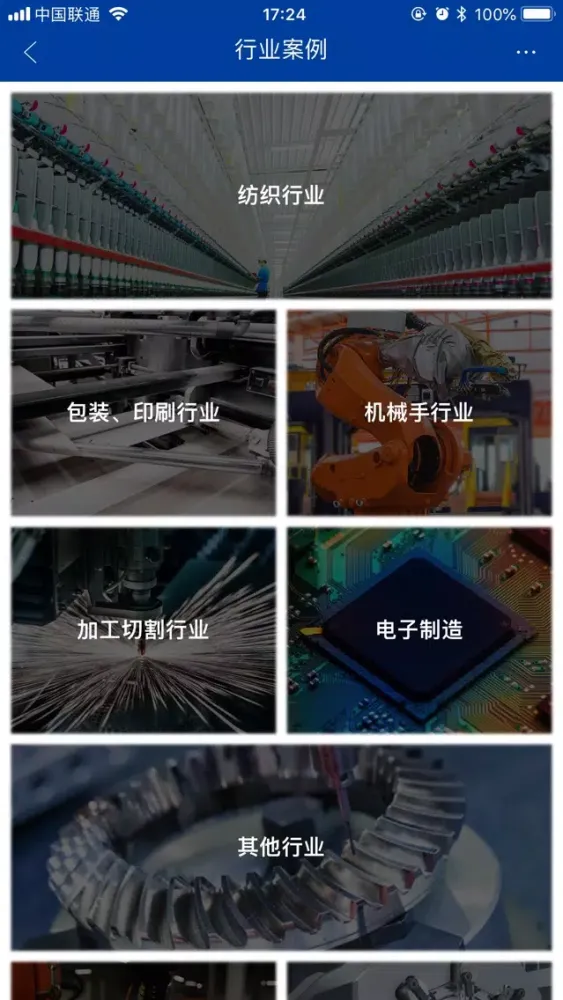 Tangkapan skrin 富士电机 低压变频器
