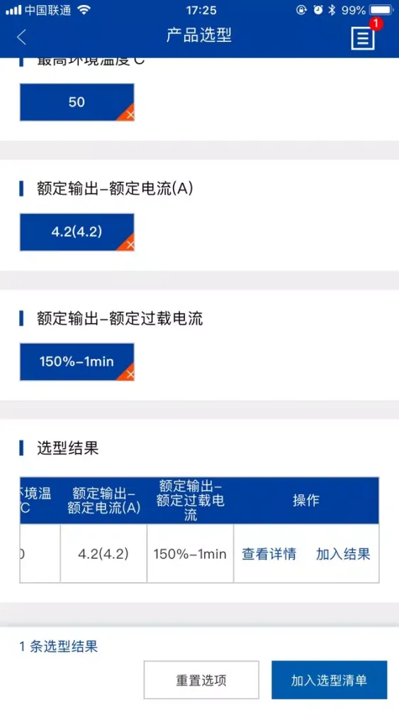 Tangkapan skrin 富士电机 低压变频器