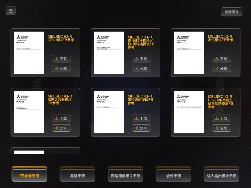 Tangkapan skrin MELSEC iQ-R（旗舰型PLC） iPad 
