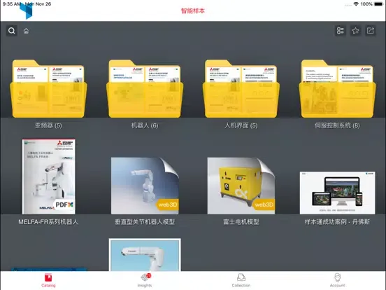Screenshot di 样本通 eCatalog iPad 