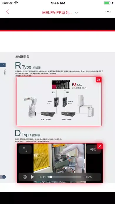 Screenshot di 样本通 eCatalog