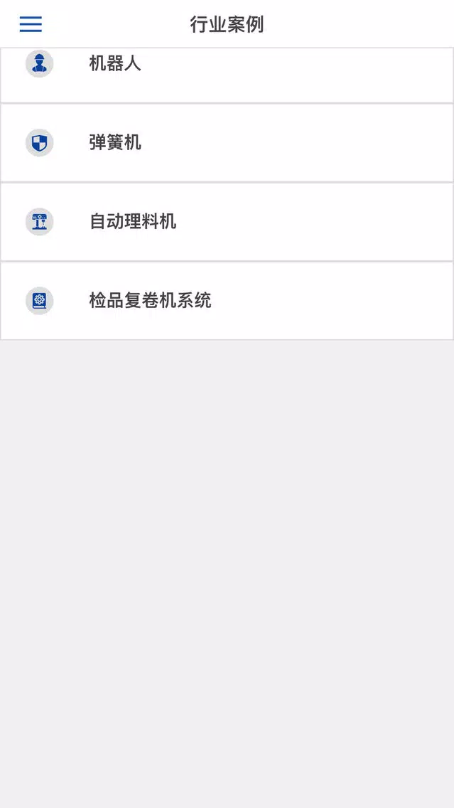 Screenshot di 富士电机 伺服系列
