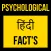 Psychological Facts