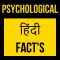 Psychological Facts