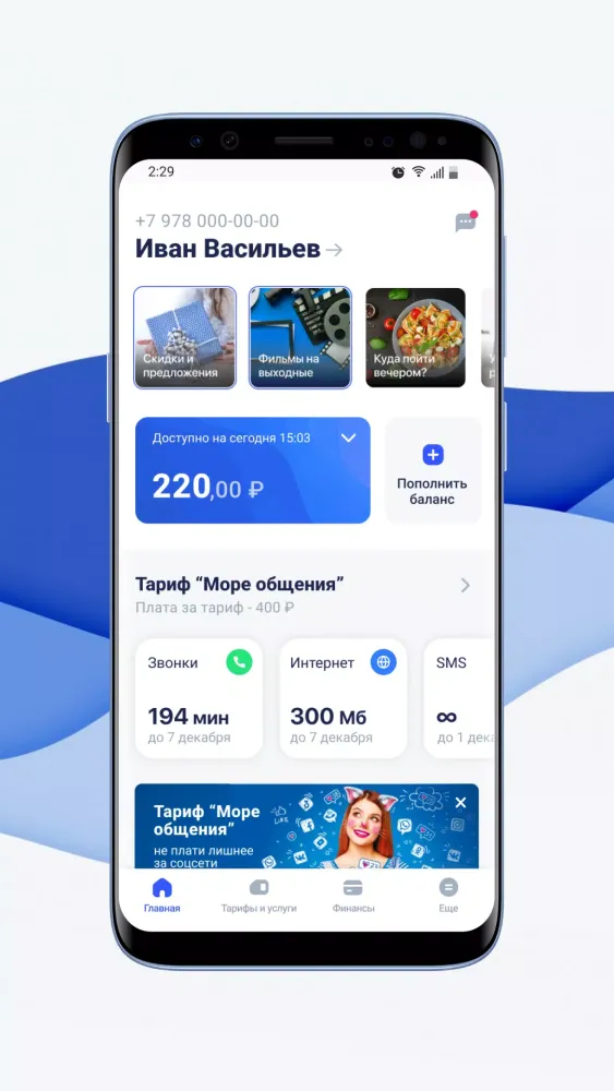 Волна应用截图