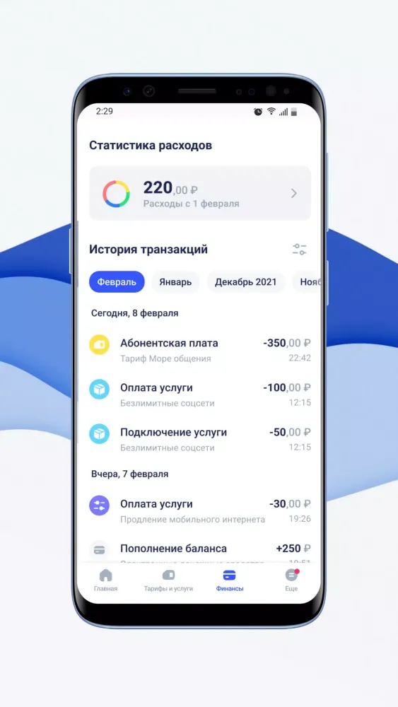 Волна应用截图