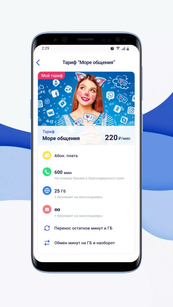 Волна应用截图