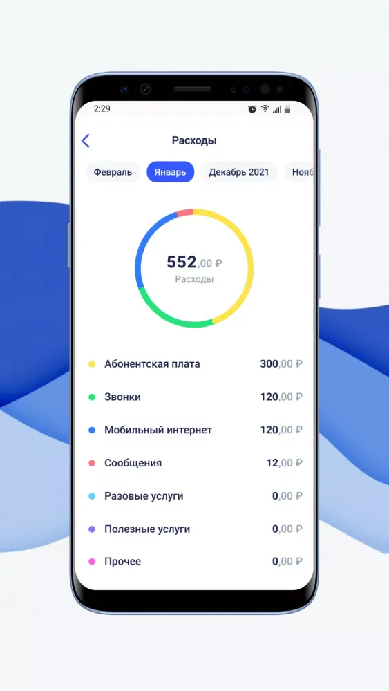 Волна应用截图