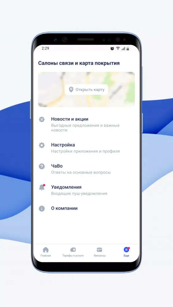 Волна应用截图