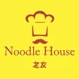 Noodle House Vesterbro