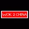 Wok 2 China Leeds