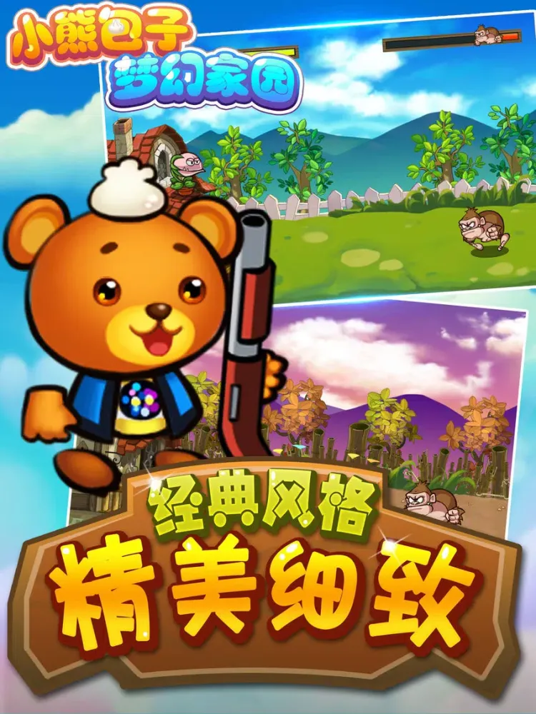小熊包子梦幻家园 iPad 应用截图